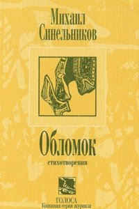 Personality and Office of the Christian Comforter Asserted and Explained: In a Course of Sermons On John Xvi.7., Preached Before the University of . Late Rev. John Bampton, M.a., Canon of Salisb