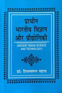 Pracheen Bharatiya Vigyan aur Proddhogiki: Ancient Indian Science and Technology