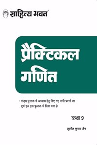 Practical Ganit 9