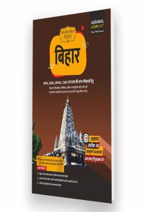 Examcart Bihar State GK (General Knowledge) Textbook For (BPSC | BSSC | BPSSC | CSBC) 2023 Exams in Hindi