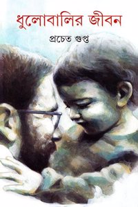 Dhulobalir Jiban