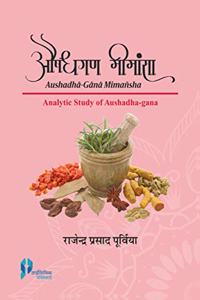 AUSHADHA-GANA MIMANSHA (ANALYTIC STUDY OF AUSHADHA-GANA)