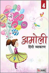 Amoli Hindi Vyakaran-4 [Paperback] Team of Experience Authors