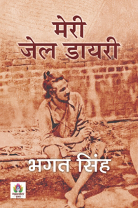 Meri Jail Diary 