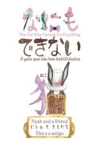 Nyah and Friend『にゃぁ と ともだち』Nhá e o amigo