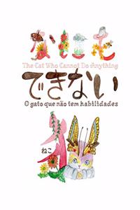 The Cat Who Cannot Do Anything-なにもできない猫-O gato que não tem habilidades