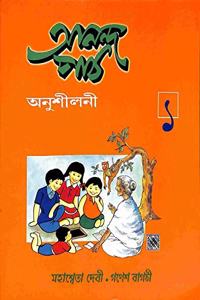 Ananda Path Ab-1