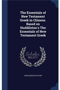 The Essentials of New Testament Greek in Chinese. Based on Huddilston's The Essentials of New Testament Greek