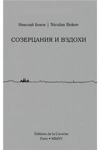 Contemplations Et Soupirs