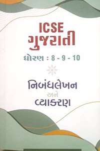 Icse Gujarati std 9 & 10 Nibandh lekhan and grammar