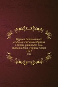 Zhurnal Balashovskogo uezdnogo zemskogo sobraniya Smety, raskladka zem. sborov i dokl. Upravy s pril