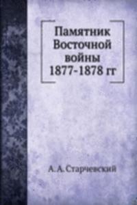 Pamyatnik Vostochnoj vojny 1877-1878 gg.