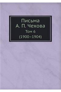 Письма А. П. Чехова
