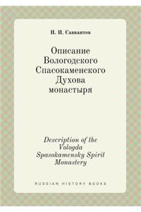 Description of the Vologda Spasokamensky Spirit Monastery