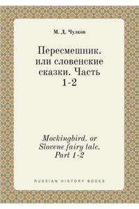 Mockingbird. or Slovene Fairy Tale. Part 1-2