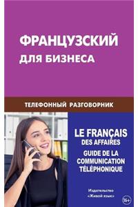 Francuzskij Dlja Biznesa. Telefonnyj Razgovornik: Le FranÃ§ais Des Affaires. Guide de la Communication TÃ©lÃ©phonique Pour Les Russes. French. Business Phone Conversation for Russians