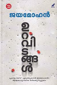 URAVIDANGAL