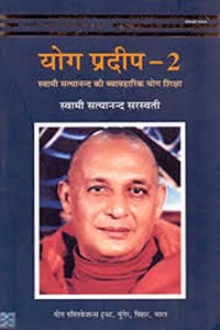 Yoga Pradeep Part 2 (Hindi)