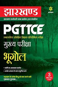 Jharkhand PGTTCE Mukhya Pariksha Bhugol