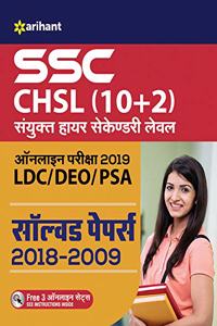 SSC CHSL (10+2) Solved Papers Combined Higher Secondary 2019 (Hindi)