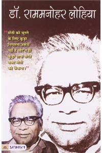 Rammanohar Lohia