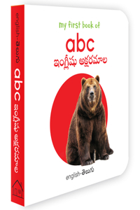 My First Book Of Abc - Aksharamaalaa  My First English Telugu Board Book