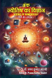 Ank Jyotish ka Vigyan Science of Numerology (Hindi and English)