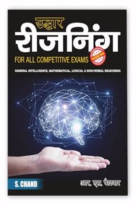 Uddhar Reasoning Book For all Competitive Exams