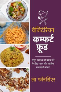 Vegetarian Comfort Food - Color Print