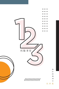 认识爱