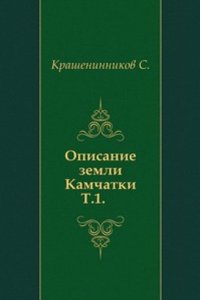 Opisanie zemli Kamchatki