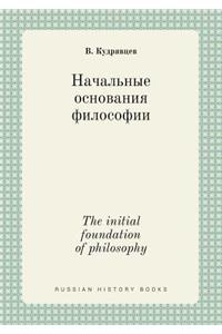 The Initial Foundation of Philosophy