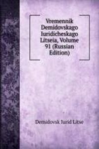 VREMENNIK DEMIDOVSKAGO IURIDICHESKAGO L