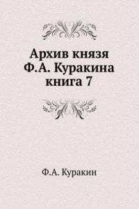 ARHIV KNYAZYA F.A. KURAKINA