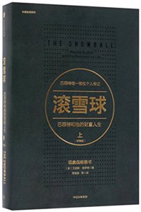The Snowball (Volume 1 of 2)