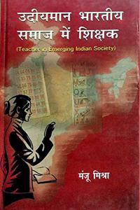 Udiyaman Bhartiya Samaj Main Shikshak