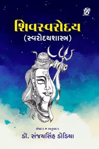 SHIVSWARODAY - SWARODAYSHASTRA - ZCAD PUBLICATION