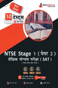 NTSE Stage 1 Paper 2