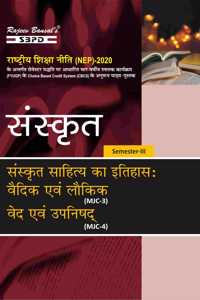 NEP à¤¸à¤‚à¤¸à¥�à¤•à¥ƒà¤¤ à¤¸à¤¾à¤¹à¤¿à¤¤à¥�à¤¯ à¤•à¤¾ à¤‡à¤¤à¤¿à¤¹à¤¾à¤¸: à¤µà¥ˆà¤¦à¤¿à¤• à¤�à¤µà¤‚ à¤²à¥Œà¤•à¤¿à¤• (MJC-3) à¤µà¥‡à¤¦ à¤�à¤µà¤‚ à¤‰à¤ªà¤¨à¤¿à¤·à¤¦ (MJC-4) 3rd Semester
