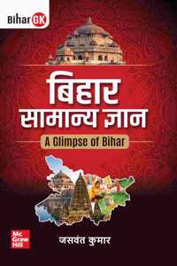 Bihar Gk
