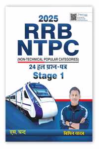 Railway RRB NTPC Non Technical Graduate Level Stage 1 Popular Categories Exams 2025 | 24 Previous Year Solved Question Papers (PYQ 2016 & 2021) | CBT 1 | Mathematics (Maths), Reasoning & General Intelligence, GK, General Awareness | Railway Exam Bo