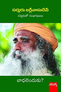 Baadhalendhuku: à°¬à°¾à°§à°²à±†à°‚à°¦à±à°•à±