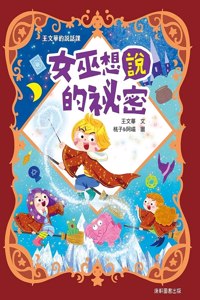 Wang Wenhua's Talking Lesson 1