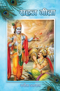 Sahaj Gita