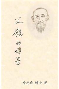 Extraordinary Life of My Father