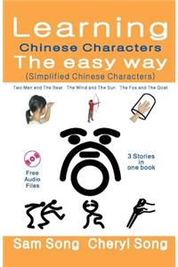 Learning Chinese Characters the Easy Way (Simplified Chinese Characters)