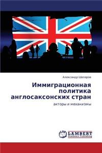 Immigratsionnaya Politika Anglosaksonskikh Stran