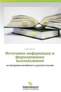 Istochniki Informatsii V Formirovanii Vyskazyvaniya