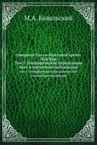 Severnyj Ural i beregovoj hrebet Paj-Hoj