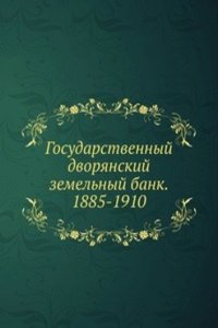 Gosudarstvennyj dvoryanskij zemelnyj bank